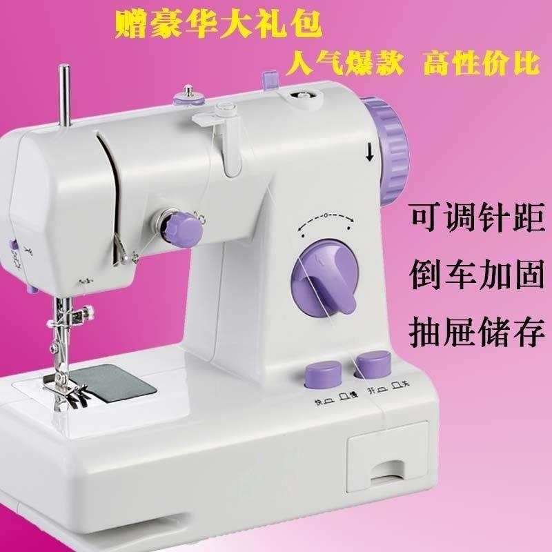 家用缝纫机小型电动家庭台式补衣服缝纫机缝补衣服神器多功能迷你