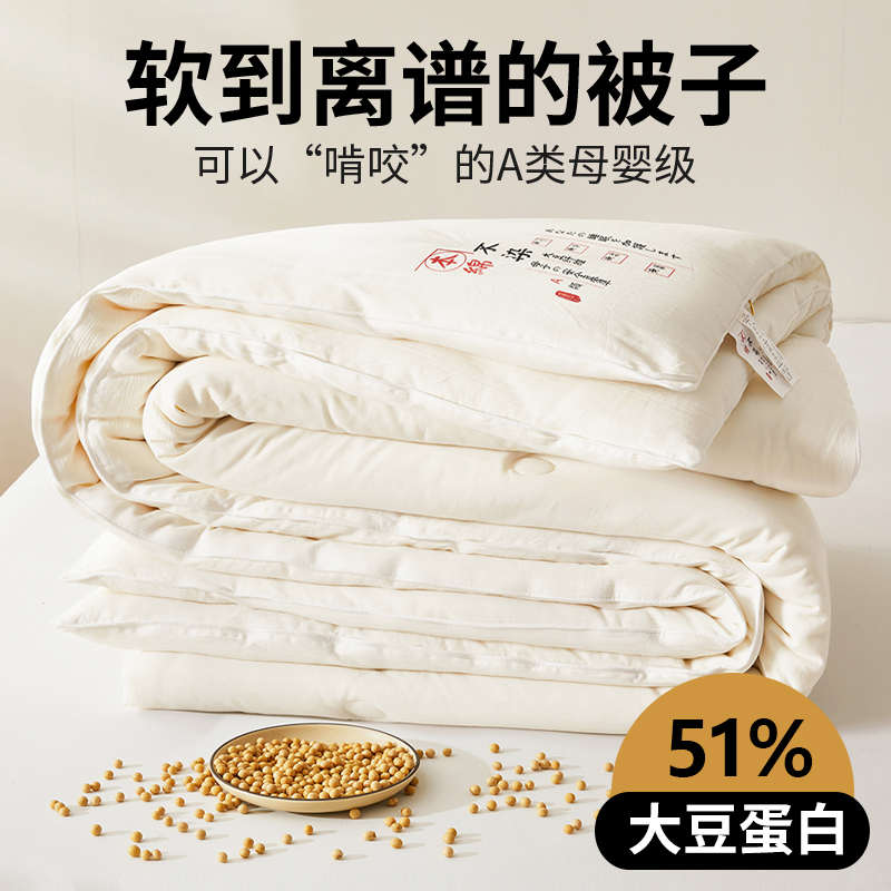 大豆被夏季空调被夏凉被纯棉被子被芯可机洗全棉春秋被新款子母被