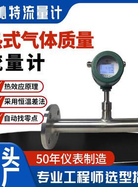 SFM800热式气体质量流量计空气流量计小流量气体流量计