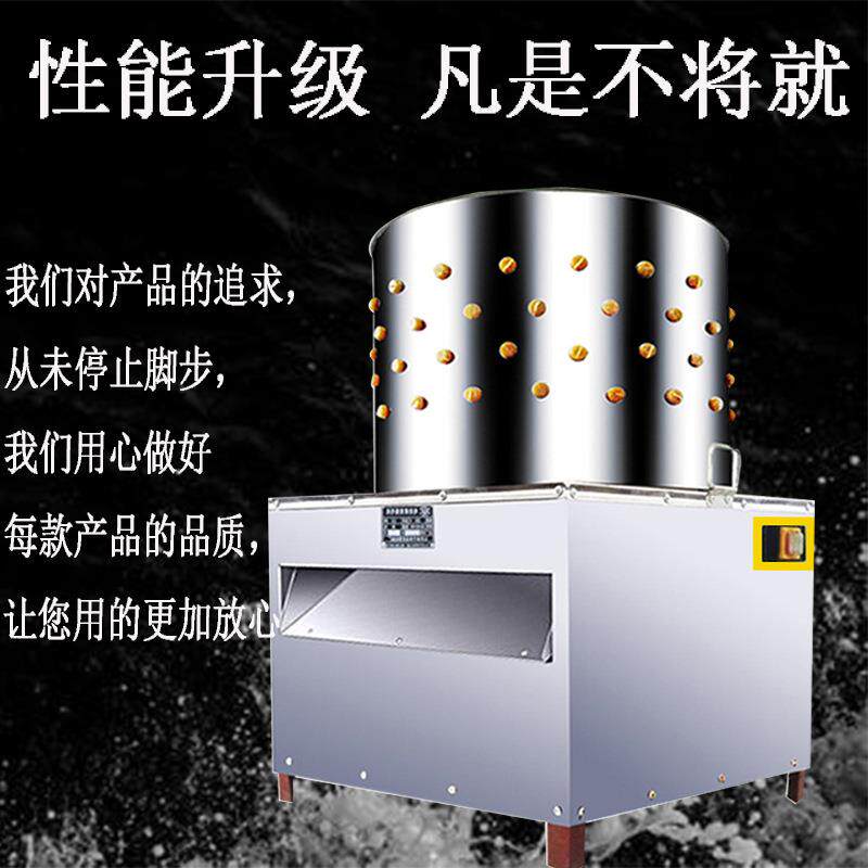 脱毛机鸡鸭鹅兔鸽子大小型不锈钢杀鸡神器全自动家用家禽拔打毛机