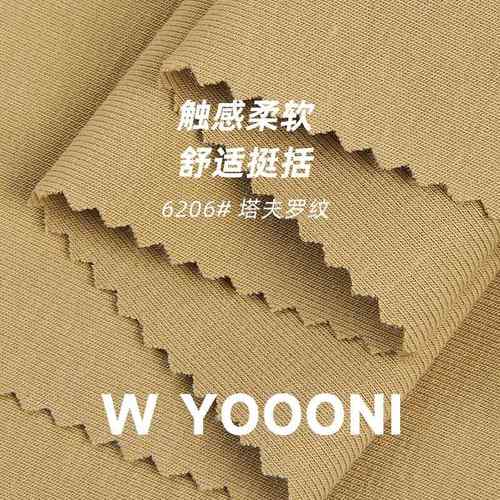 220G塔夫1*1拉架双面罗纹布料氨纶弹力针织打底T恤坑条面料罗纹布