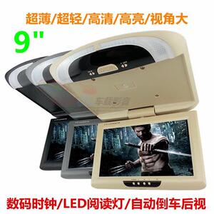 车载9寸高清吸顶显示器吸顶电视显示屏 24V货车夜视高清倒车影像