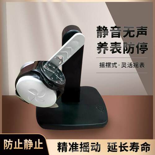 机械表自摆器机械表手表家用摇摆手环计步器防磁摇表器自动上弦静