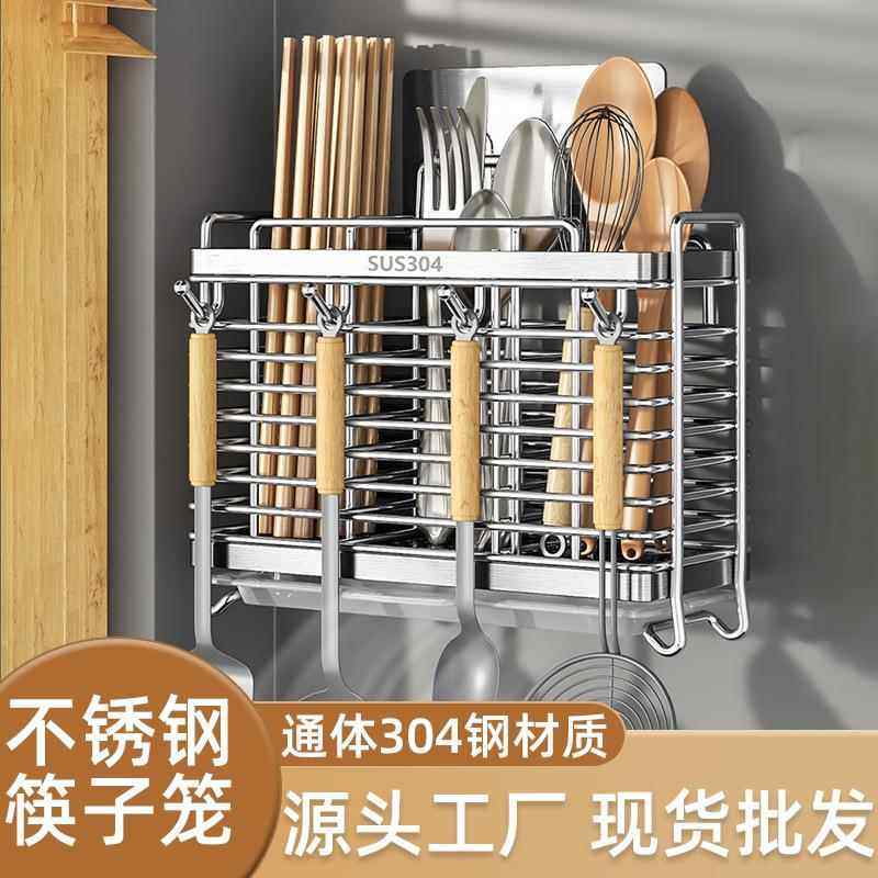 304不锈钢筷子笼厨房免打孔壁挂收纳沥水筷子勺子筷子餐具收纳架,餐饮具,餐具笼/架,淘宝优惠券,粉丝福利购,淘宝优惠卷