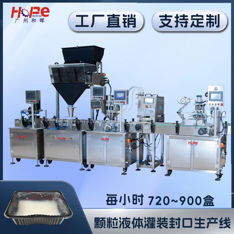 全自动果干坚果灌装封口生产线大米茶叶花生颗粒灌装包装生产线
