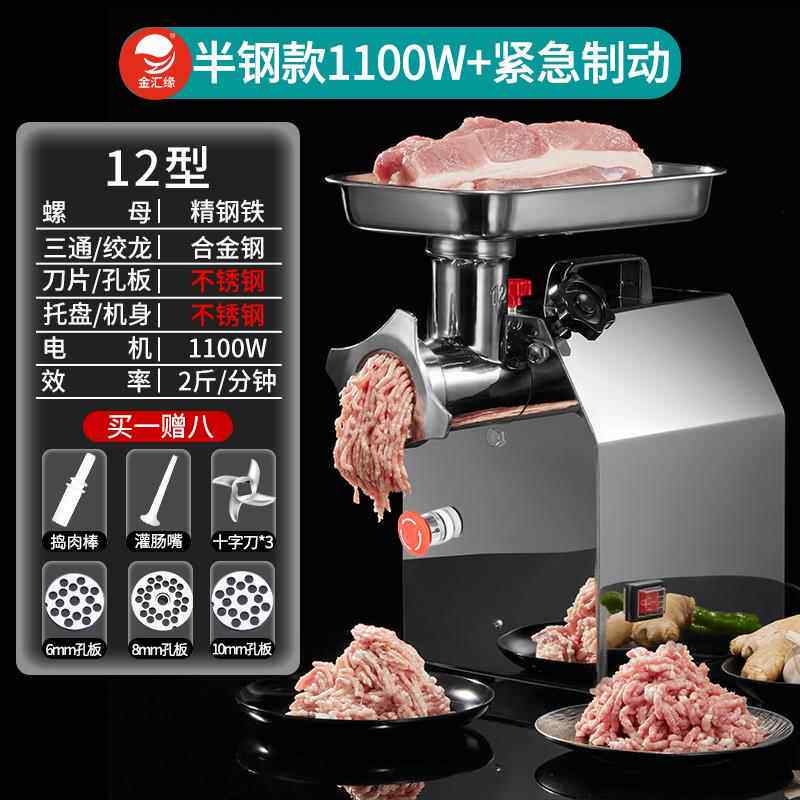 高档率金汇缘绞肉机商用绞大功不锈钢电动式肉碎台肉灌肠一体机新