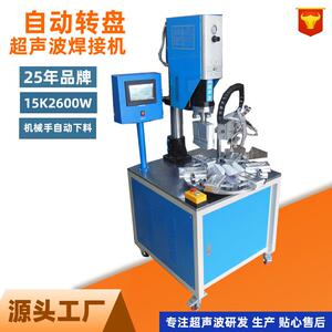 明鹏8工位转盘自动塑料超声波焊接设备转盘自动超声波焊接机