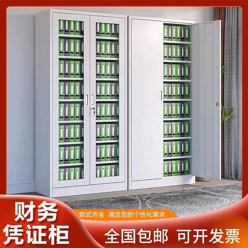 加厚文件柜办公室铁皮柜财务凭证柜档案柜资料柜钢制带锁储物柜子