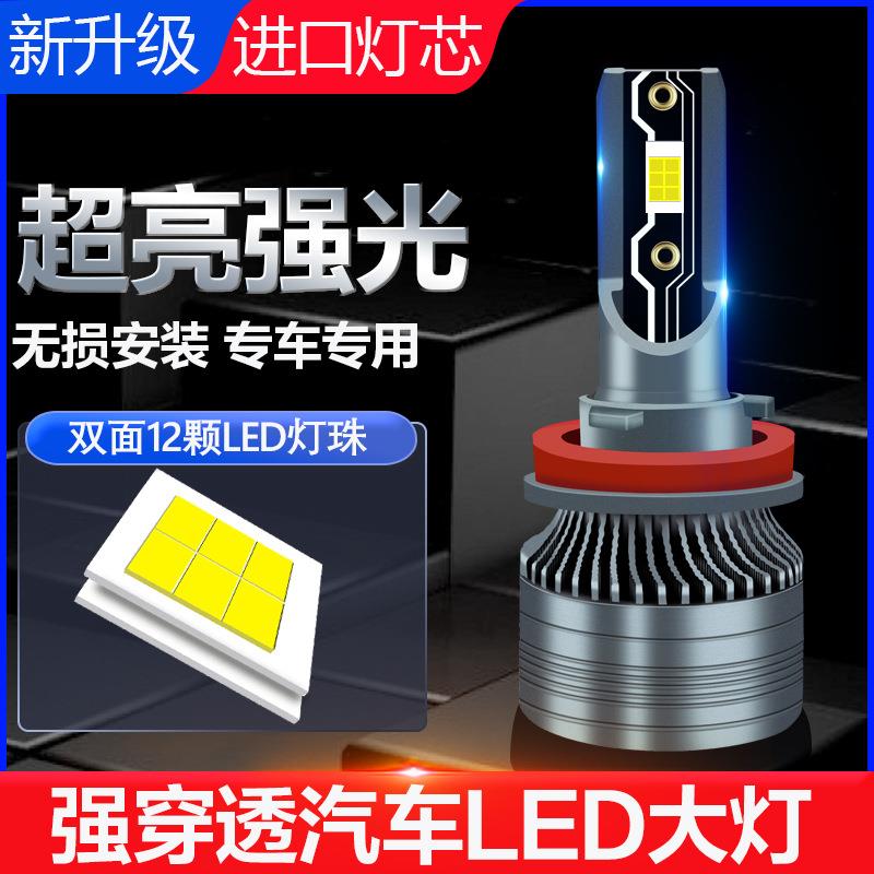 12V-24V通用货车汽车led大灯前照灯远近光一体H1H7H4超亮灯泡改装