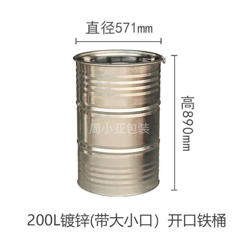升开口油桶200桶铁200l柴油化工铁桶固体镀锌桶蓝烤漆敞口铁色桶