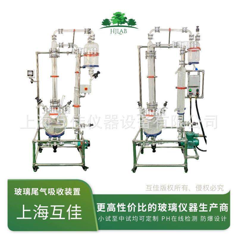 防爆玻璃尾气吸收器废气净化器实验室用气液分离过滤反应釜50升