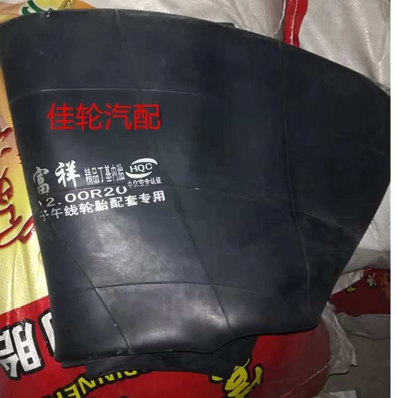 现货直供  载重900R20/1000R20/1100R20/1200R20丁基胶内胎