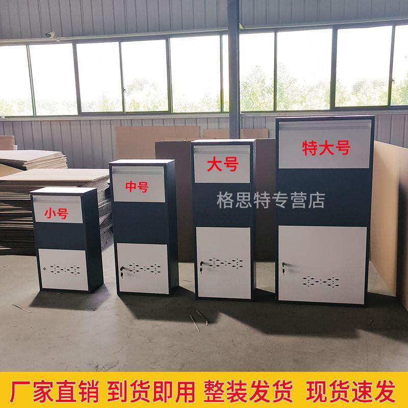 1245451家用个快递柜防盗户外文件投递人包收件裹柜箱子别墅家门