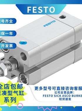 FESTO费斯托ADVU-16-20-P-A紧凑型气缸双作用
