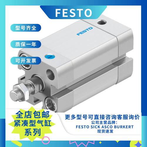FESTO费斯托ADVU-16-20-P-A紧凑型气缸双作用