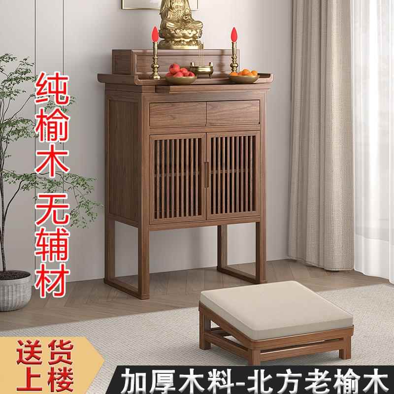 实木供桌收纳柜香案家用新中式财神爷神台观音架子佛龛供奉台柜子