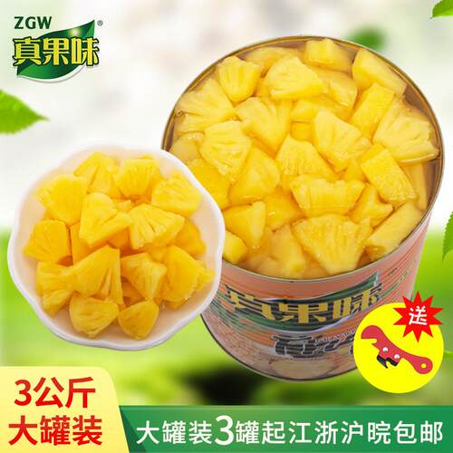 糖水凤梨罐头商用3kg湛江整箱披萨水果捞6斤徐闻凤梨碎米罐头烘焙