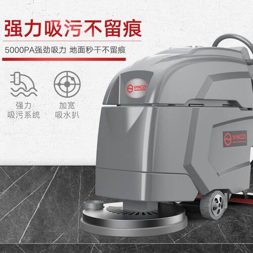 扬子X4手推式商洗地地机用自动擦地工21厂工业超市电动机自走拖机
