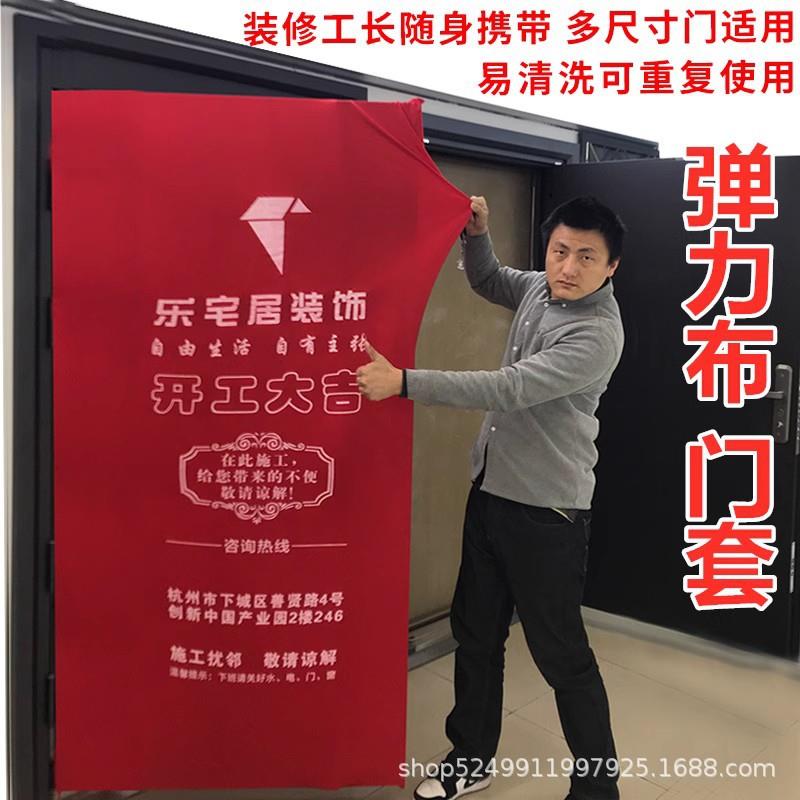 门套保护套入户广告装修门套加厚防盗子母无纺布保护套工厂