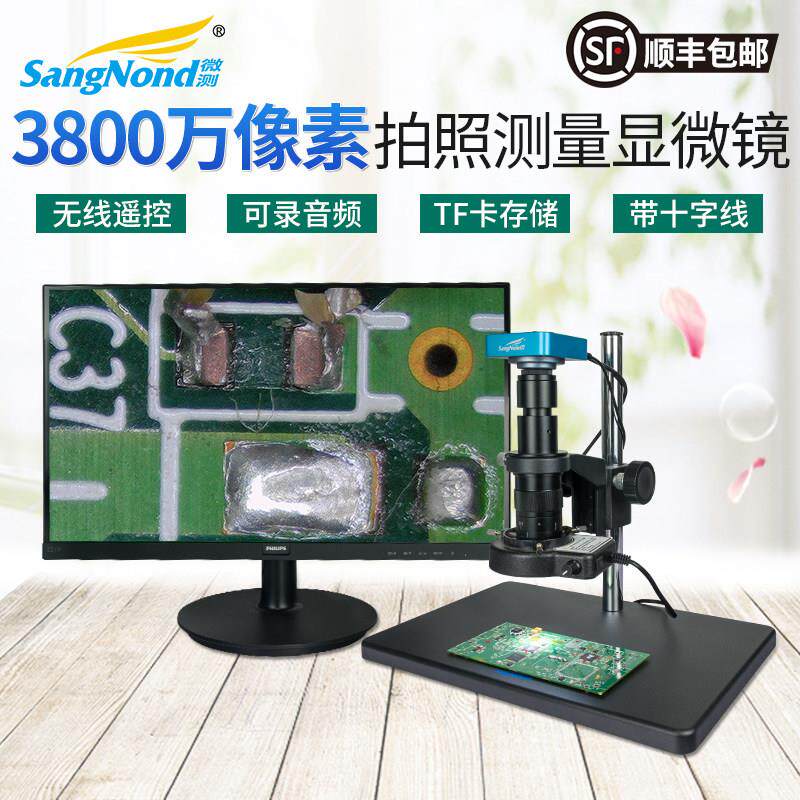 CCD高清数码百万像素影片电子测量显微镜3800W专业PCB线路板芯片