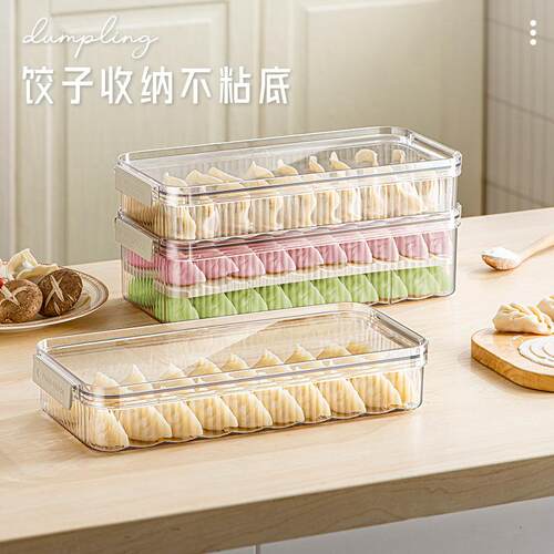 饺子盒家用厨房食品级速冻冷冻密封饨保鲜盒冰箱收纳盒