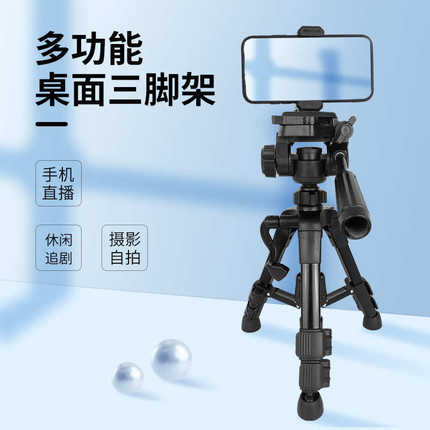 手机桌面支架专用直播三脚架拍摄拍照铝合金相机支架钓鱼灯三角架