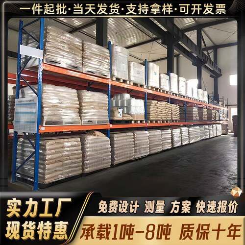 重型货架库房卡板货架仓库货架五金货架重型横梁式仓储货架托盘