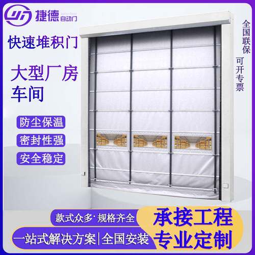 高速升降堆积门大型厂房车间抗风PVC垂直向上电动感应工业堆积门