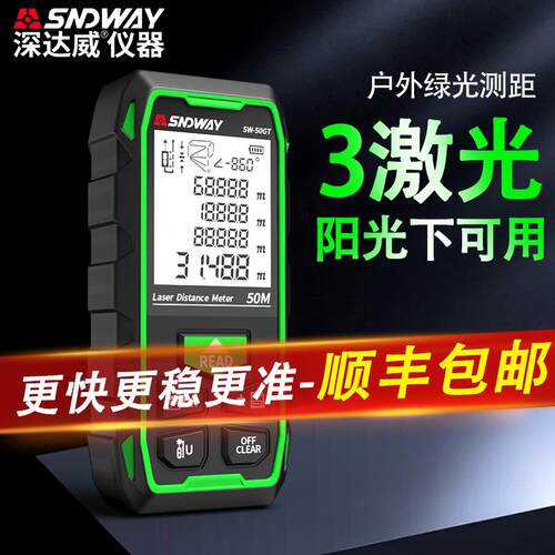 深达威户外绿光雷射测距仪高精度红外线 线电子尺手持激光尺测量