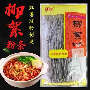 旗舰泗水柳絮红薯粉条500g麻辣烫酸辣火锅凉拌焖炖煲汤地瓜粉丝圆