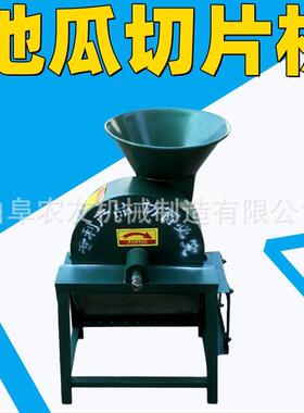 供应地瓜切片机小型切片机厂家农场用批量地瓜切片机