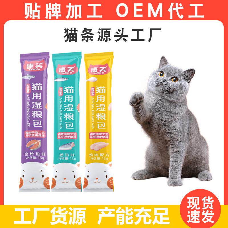 猫咪零食猫条15g/支猫用湿粮包成猫幼猫流质营养膏猫条宠物猫