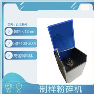 样量200g或100g 200密封矿石化验制样研磨机每次装