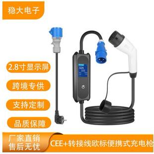 充电枪套装 国标GBT新能源汽车家用交流便携式 11KW E210G套装