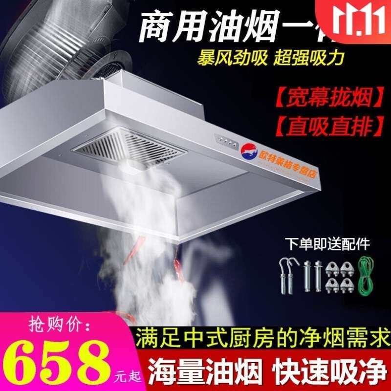 商用油烟机农村柴火灶抽油烟机不锈钢排烟罩油烟罩大功率厨房餐饮