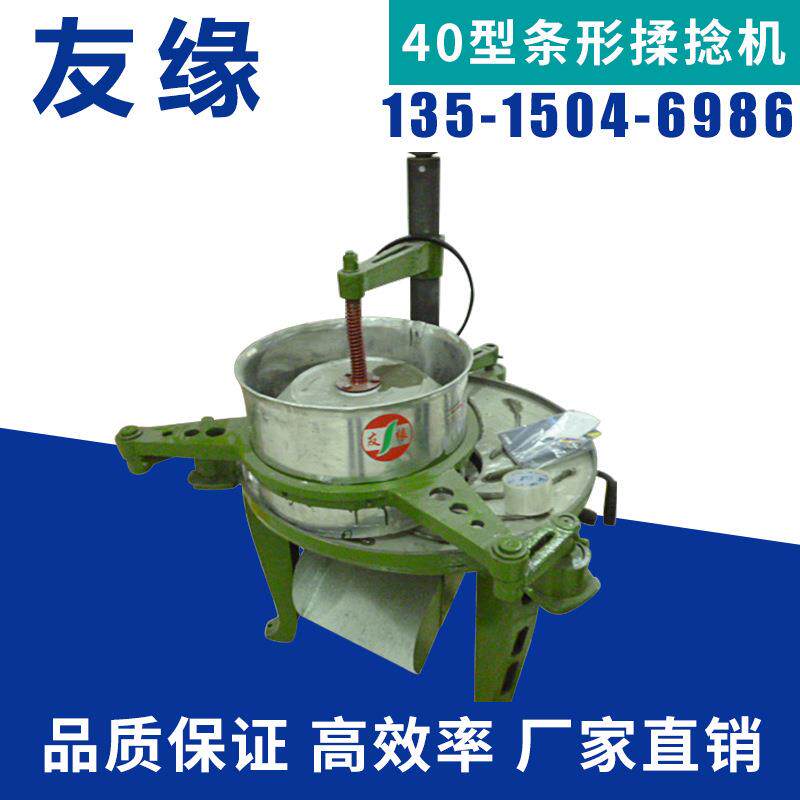 40型条形友缘揉捻机小型茶叶揉捻机红绿乌龙茶叶制造机械