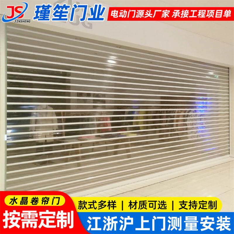商场水晶卷帘门商铺电动PC卷闸门洗车店透视直条门遥控车库门