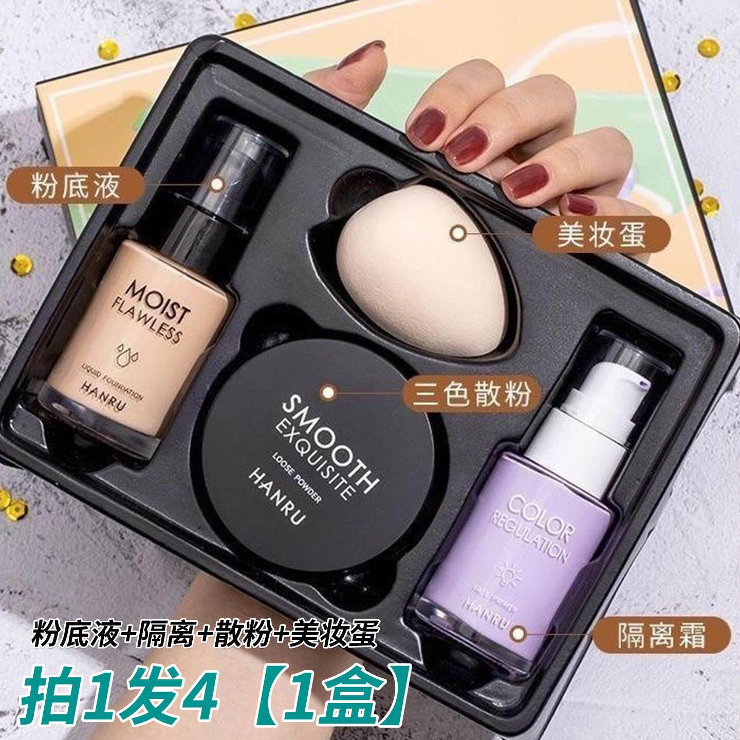 正品李佳琪推荐粉底液隔离散粉定妆蜜粉彩妆四件套化妆师初学者新