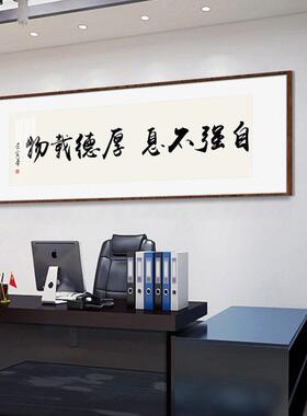 只争朝夕不负韶华字画办公室书法装饰画会议室背景墙励志挂画壁画