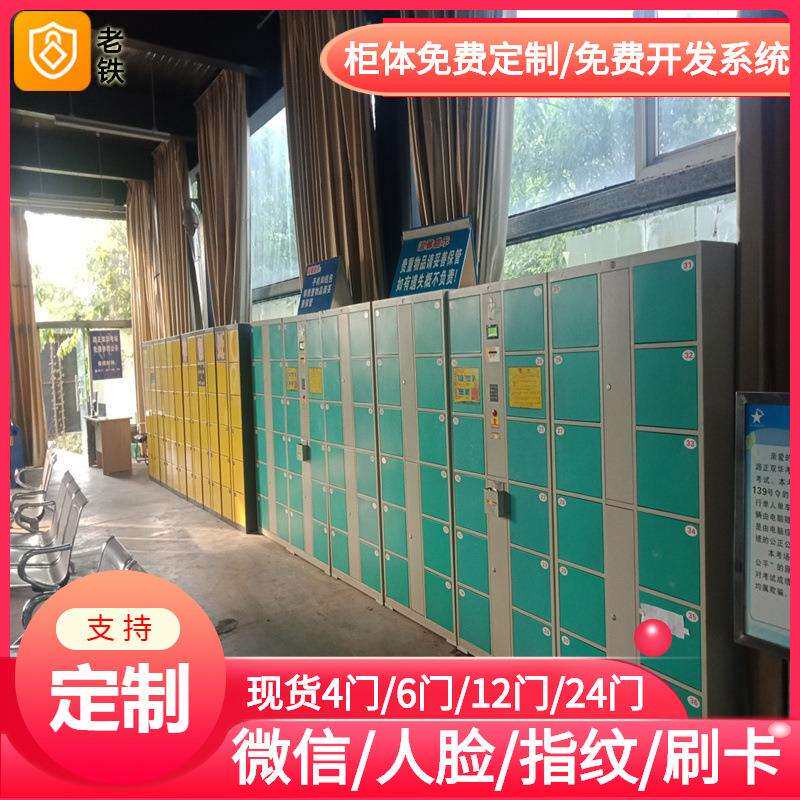 西宁/景区单位智能指纹识别储物柜/商场电子存包柜/驿站寄存柜子
