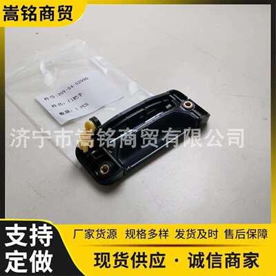 20Y-54-52990门把手 厂家供应PC200 PCPC360 PCPC400发动机门把