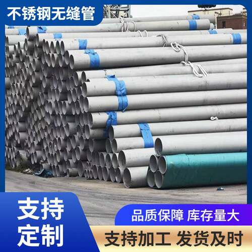 工业级316L不锈钢大口径焊管无缝管不锈钢管钢板库存充足现货