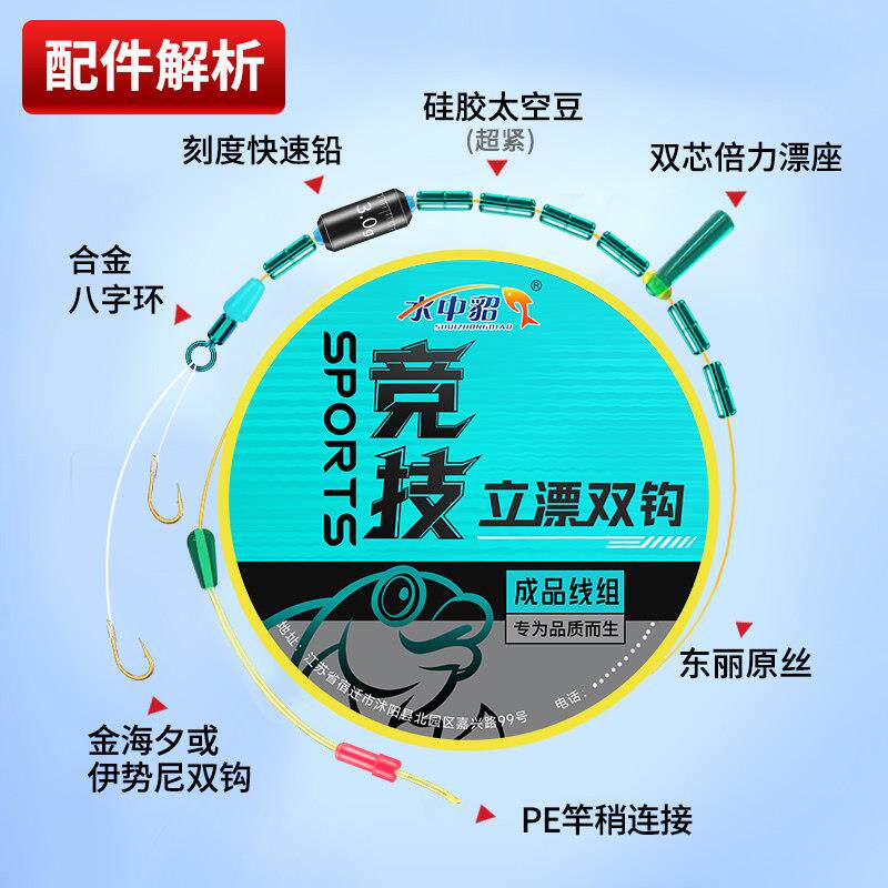 免钩调漂立漂双线组手绑成精品竞技工主线绑好鱼钩套装高灵敏BZD2