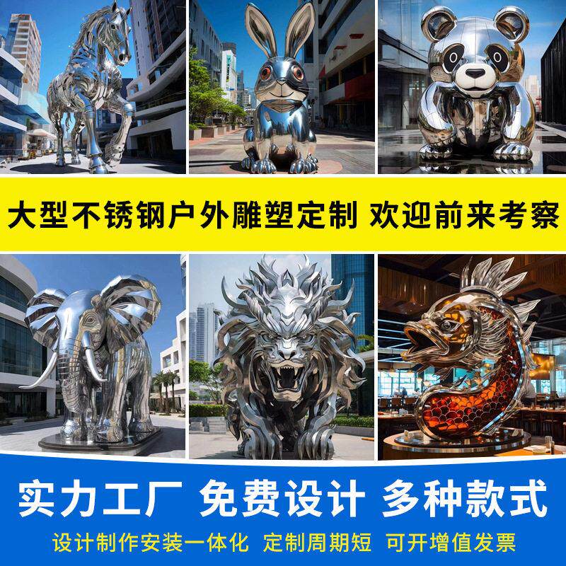 大型不锈钢动物雕塑户外雄狮景观金属圆环镂空镜面钢结构工程加工