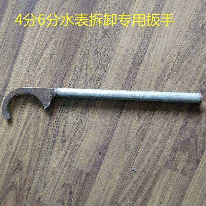 水表专用拆卸扳手水表拆卸钥匙水表拆卸装置水表拆卸器