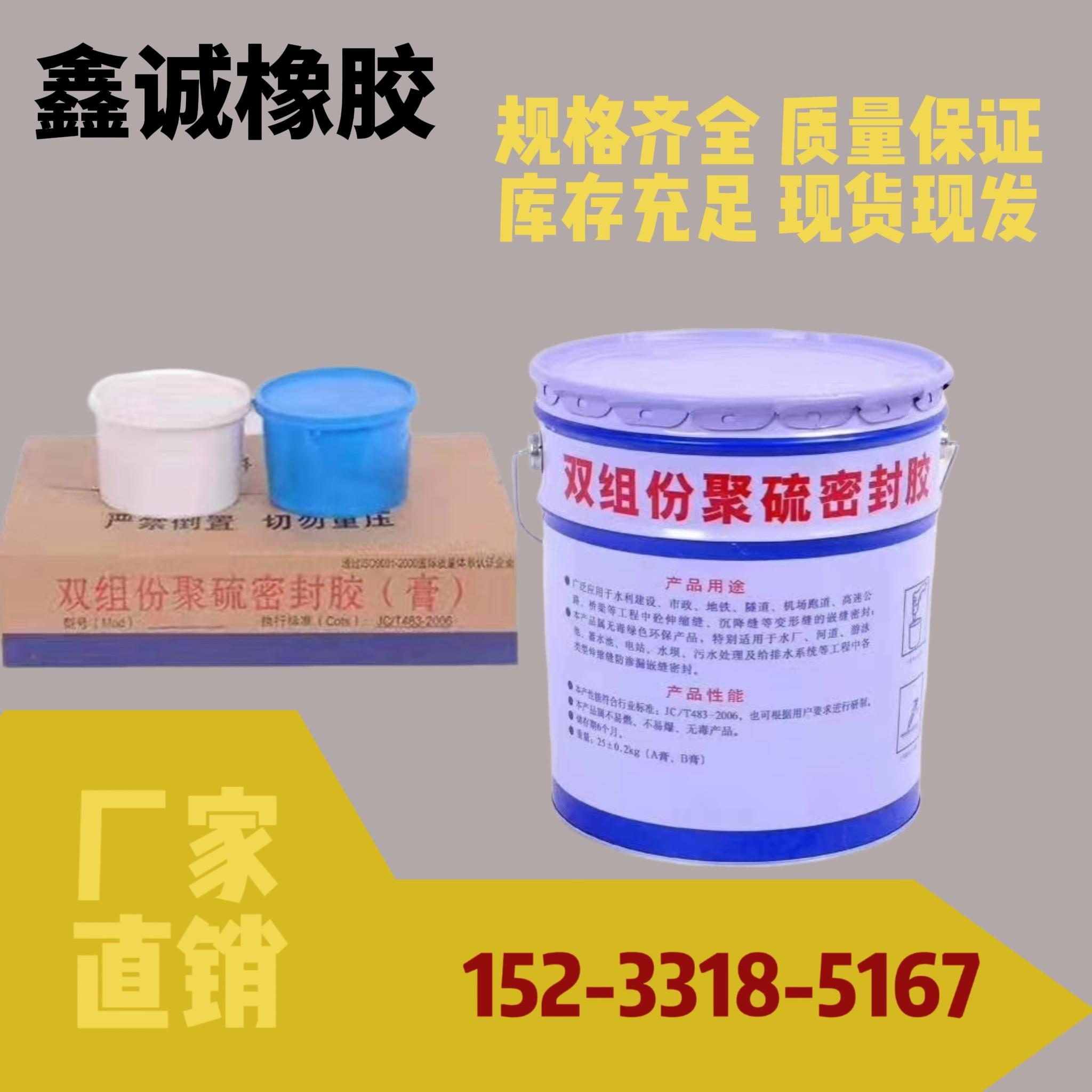 双组份聚氨酯密封胶单组份放水聚硫密封膏伸缩缝桥梁隧道水利建筑