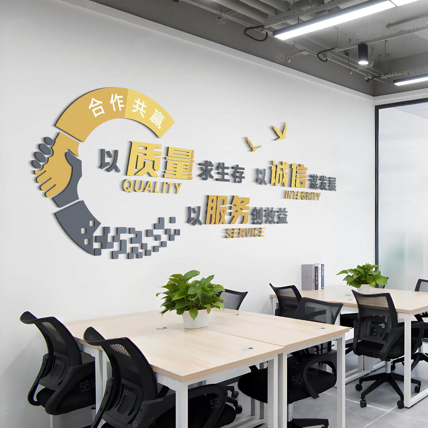 办公室墙面装饰贴纸企业文化墙创意励志标语3D立体亚克力贴