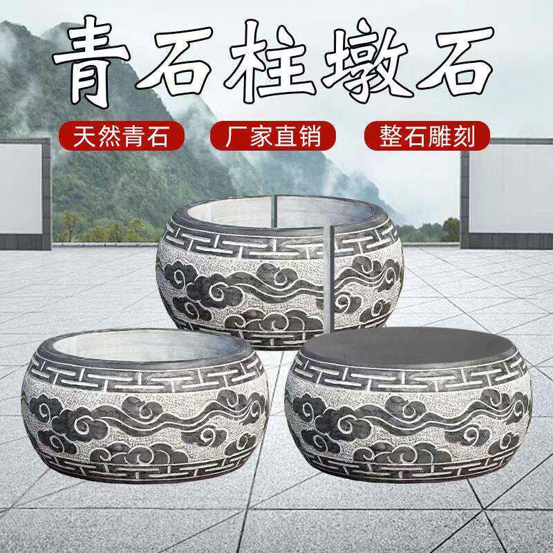 石雕青石柱顶石柱墩底座石墩子垫基石石墩柱皮圆空心石柱础墩