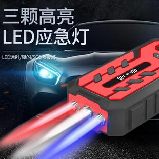 大容量车应急启汽电火源1TBN2V多功能车载启动器应急动打器