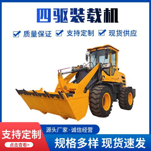 供应小铲车装载机四驱工程小型柴油建筑工地养殖家用矮脚虎